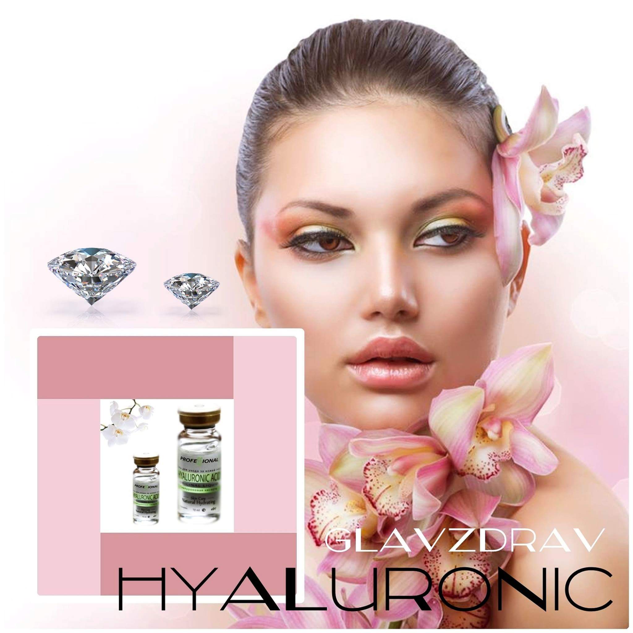 hyaluronic_glavzdrav